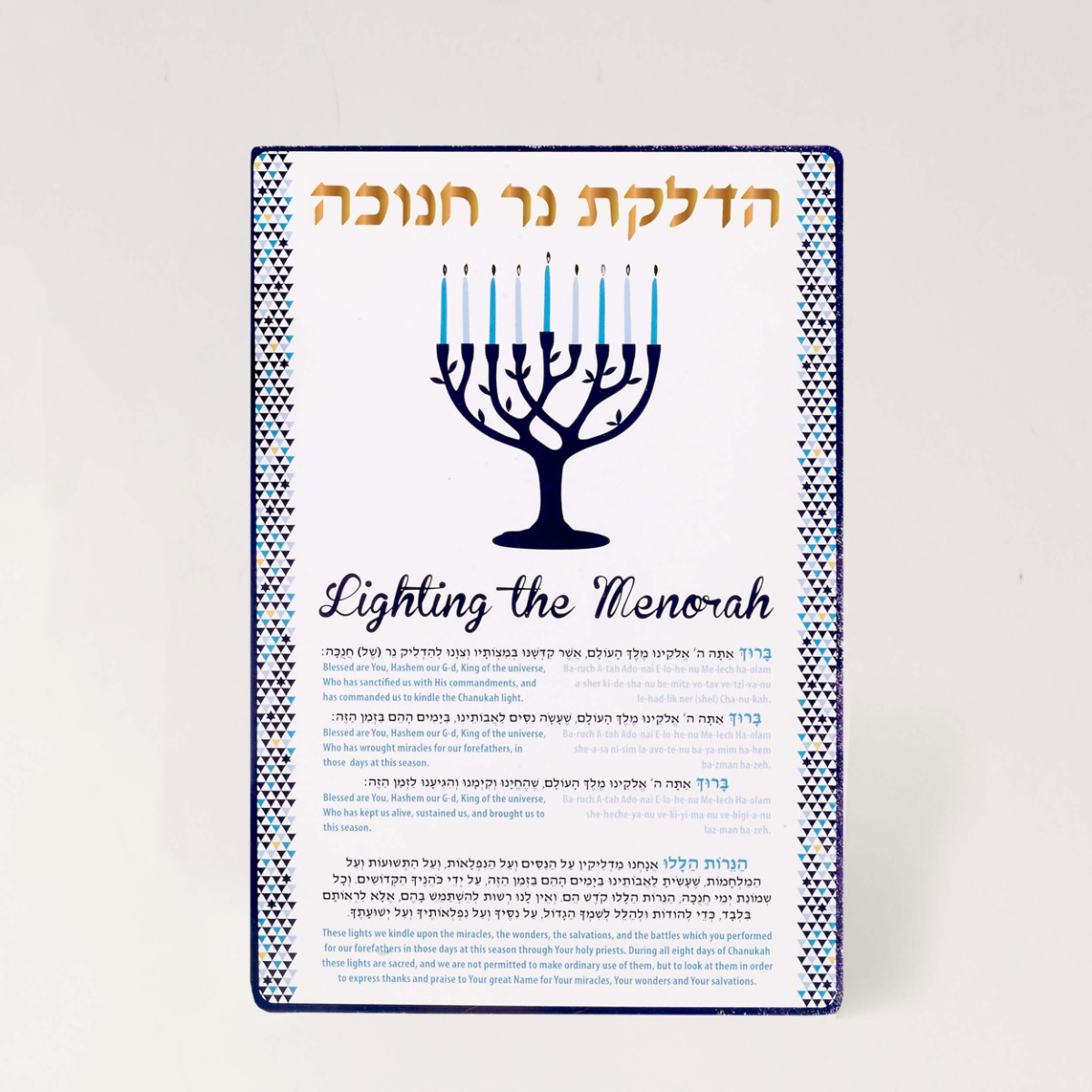 Laminated Hanukkah Blessings Card, Includes Maoz Tzur